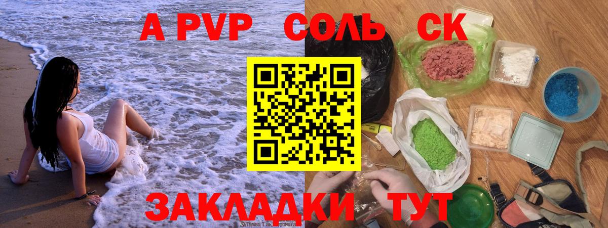 Alpha PVP VHQ  купить   Вход с VPN  Губкинский  A-PVP VHQ 
