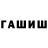 Гашиш убойный ugrukk