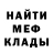 Меф мука Boris Deriaga