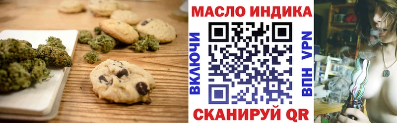 Еда ТГК марихуана где купить наркоту Губкинский