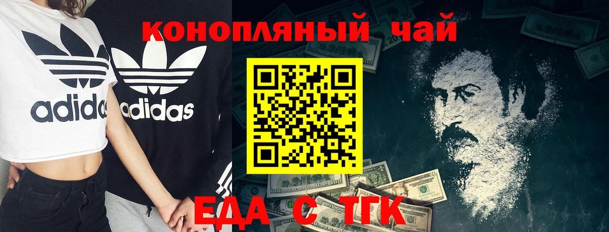 Печенье с ТГК конопля  Вход с VPN  Губкинский 