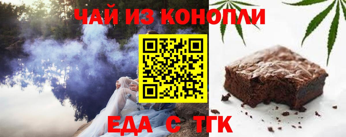 Печенье с ТГК конопля Губкинский