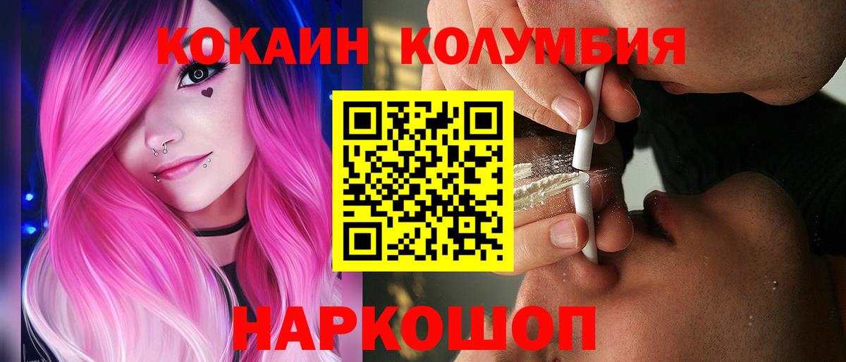 Кодеин  Вход с VPN  МАРИХУАНА  Мефедрон   ГАШ  Губкинский  COCAIN 