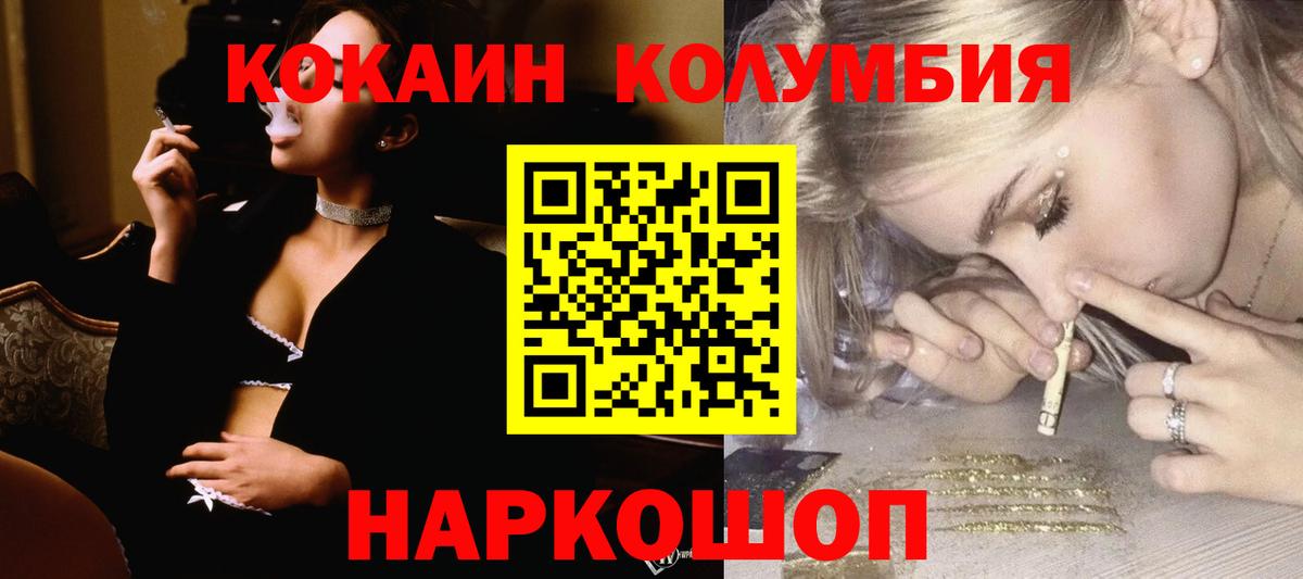 Губкинский  Cocaine Колумбийский  что такое наркотик  Вход с VPN  Cocaine VHQ 