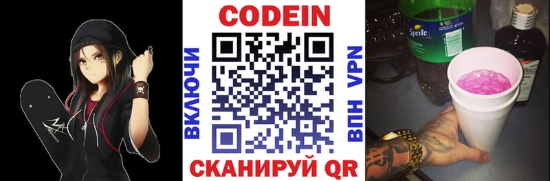 где можно купить наркотик  Губкинский  Codein напиток Lean (лин) 