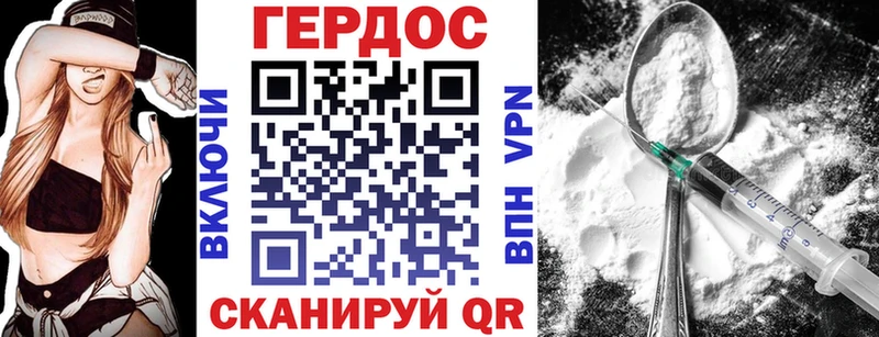 Героин белый  Губкинский 