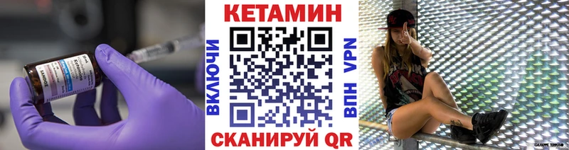 Кетамин ketamine Губкинский