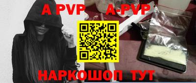 а пвп мука Волгодонск