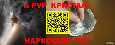 молекула духа Ливны
