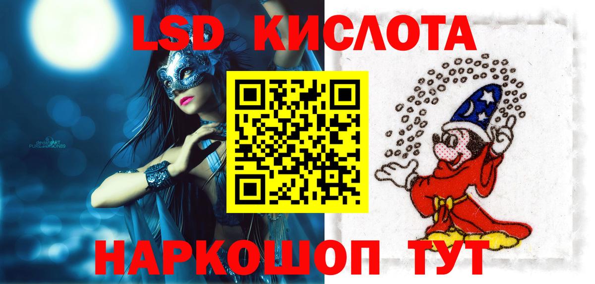ЛСД экстази ecstasy  Вход с VPN  ЛСД экстази кислота  Губкинский 