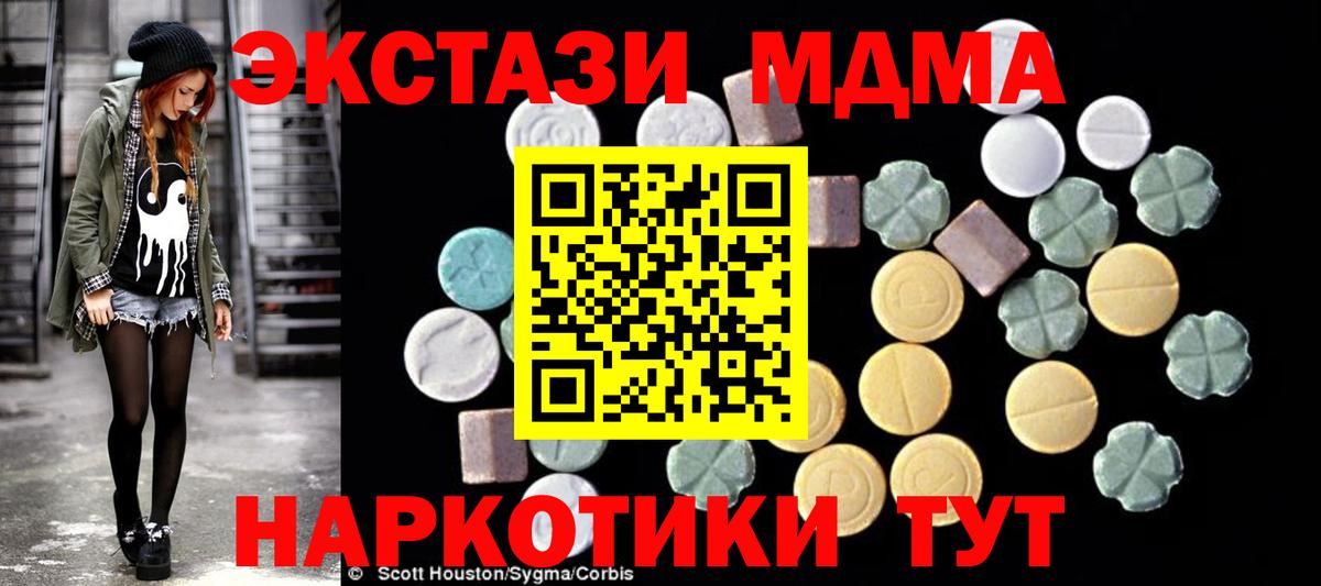 МДМА VHQ  МДМА  Губкинский  Вход с VPN  MDMA кристаллы 