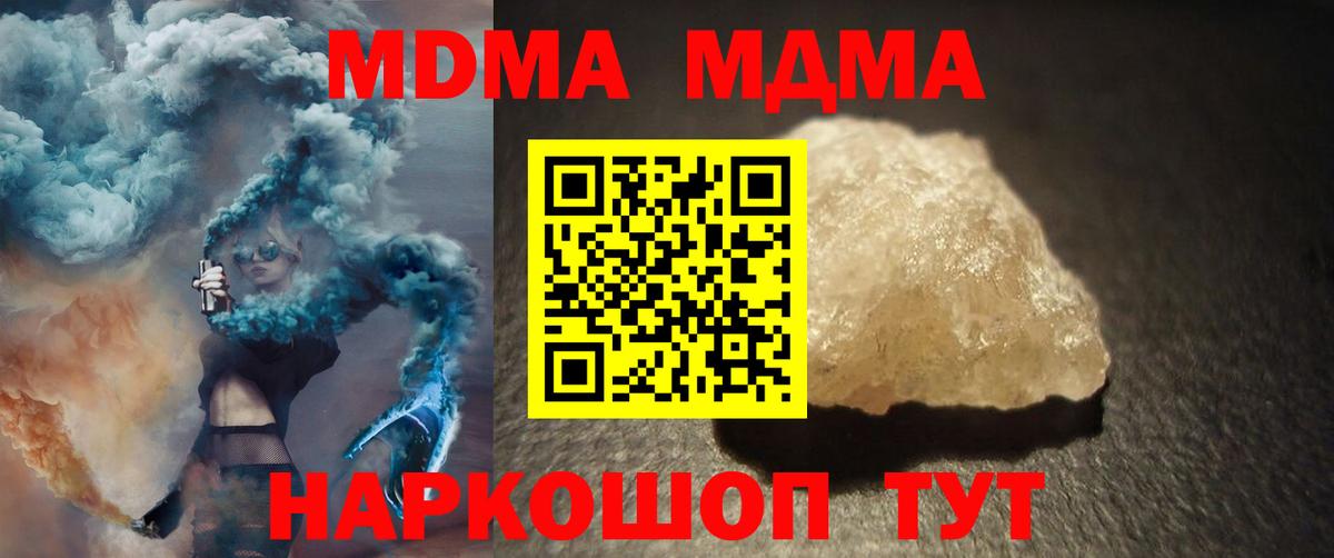 МДМА молли Губкинский