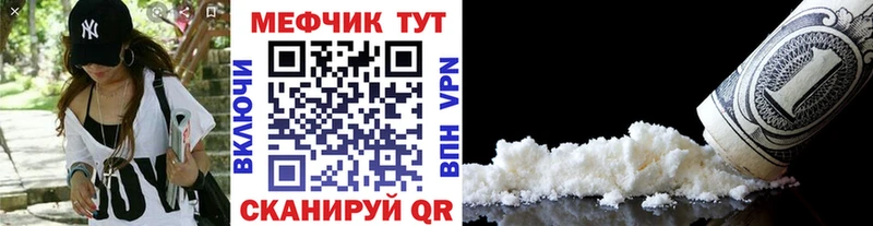 Мефедрон кристаллы Губкинский