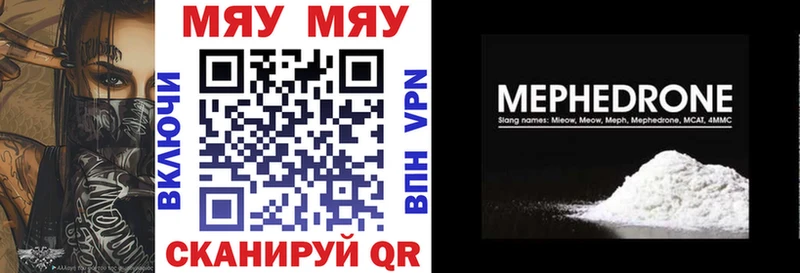МЕФ 4 MMC  где найти   Губкинский 