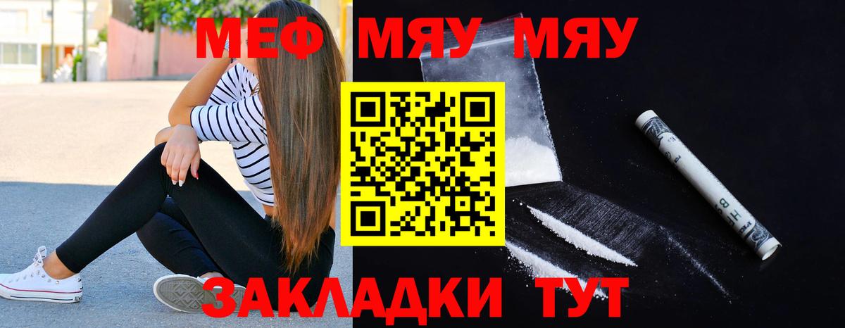 Меф  Вход с VPN  Губкинский  Меф VHQ  Мефедрон 