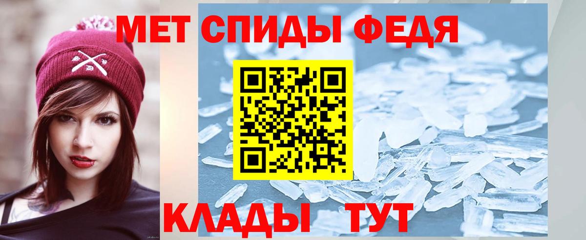 Первитин мет  Первитин  Губкинский  Вход с VPN 