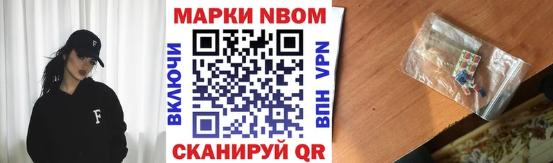 Марки N-bome 1,5мг  где можно купить   Губкинский 