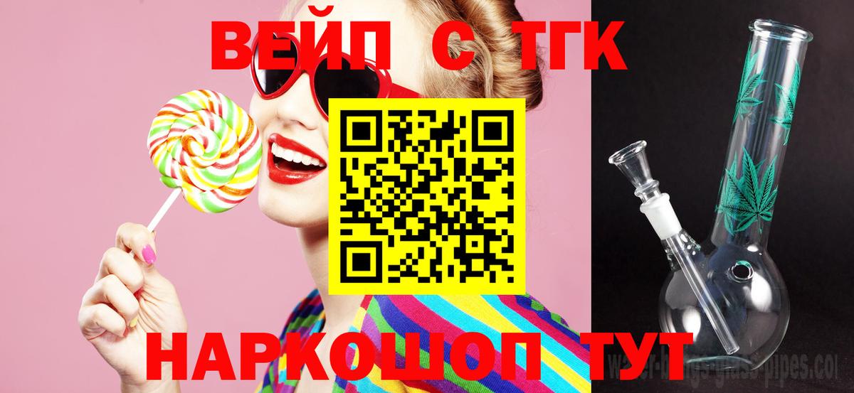 Дистиллят ТГК THC oil  ТГК гашишное масло  как найти закладки  Вход с VPN  Губкинский 