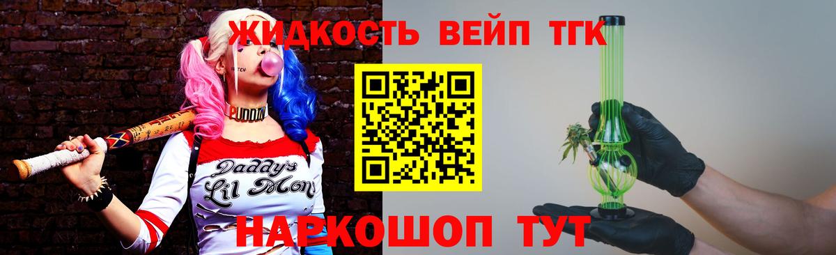 Дистиллят ТГК THC oil Губкинский